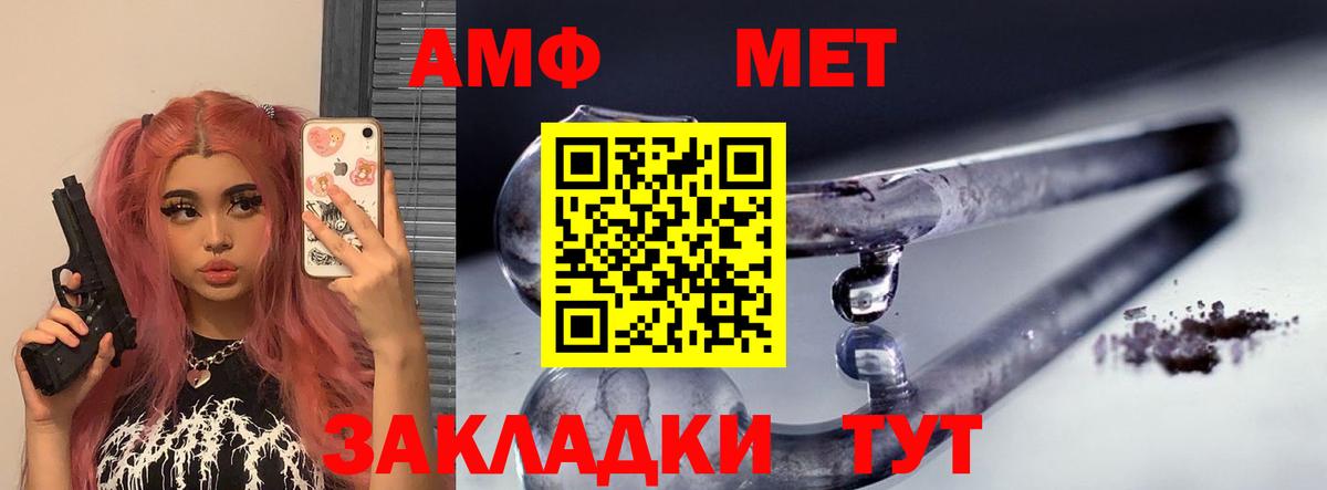 Люберцы  Амфетамин Розовый  АМФЕТАМИН  Вход с VPN 