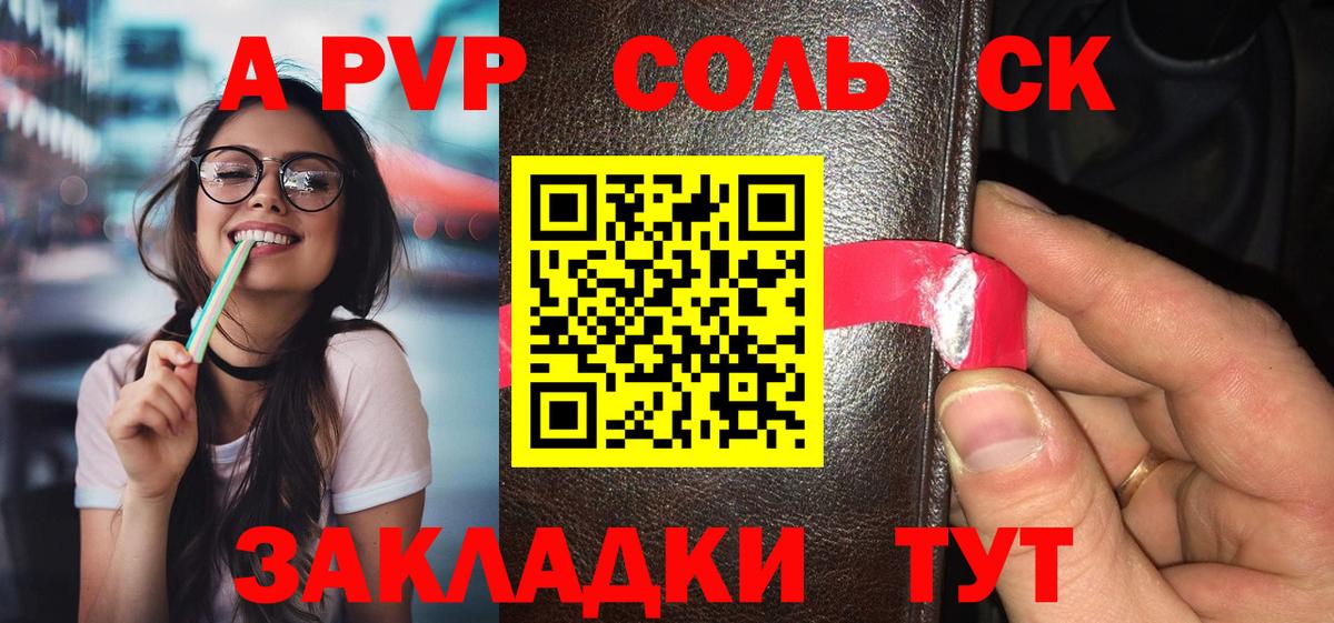 А ПВП Crystall Люберцы
