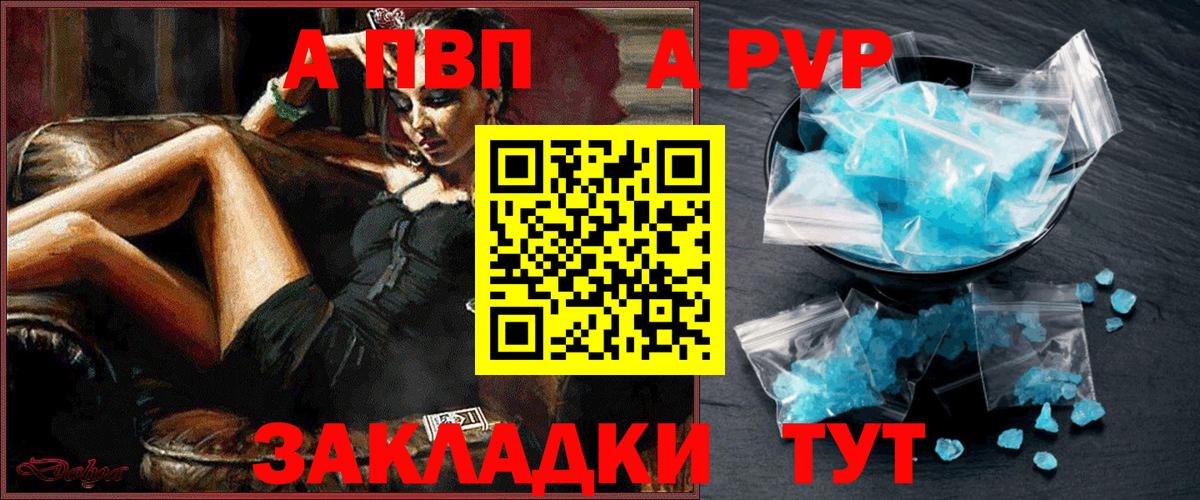 где найти наркотики  Альфа ПВП Соль  Люберцы  Вход с VPN  А ПВП крисы CK 
