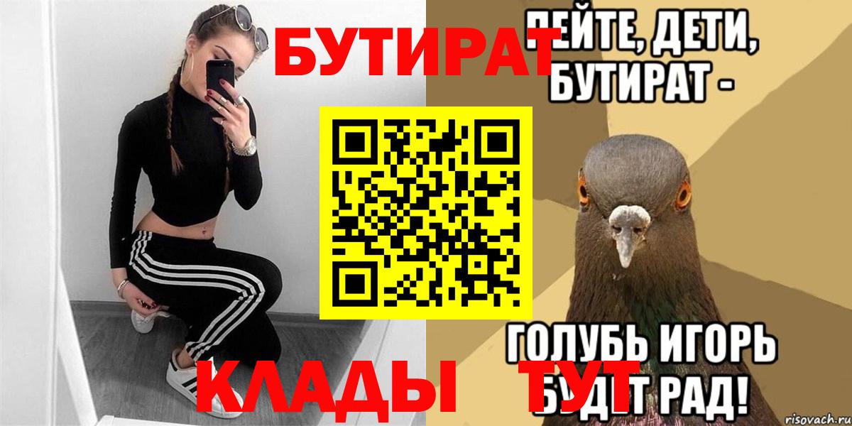 Люберцы  Бутират  Вход с VPN  БУТИРАТ буратино 