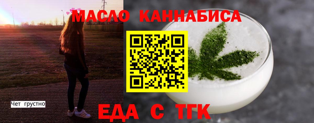 Печенье с ТГК конопля  Вход с VPN  Люберцы 