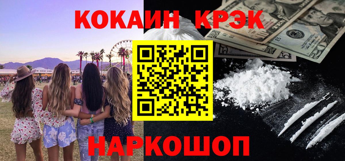 Cocaine FishScale  Вход с VPN  Cocaine  Люберцы  Кокаин Эквадор 