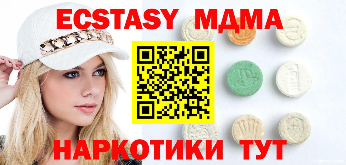 Экстази Punisher  MEGA сайт  Люберцы  Вход с VPN  Ecstasy MDMA 