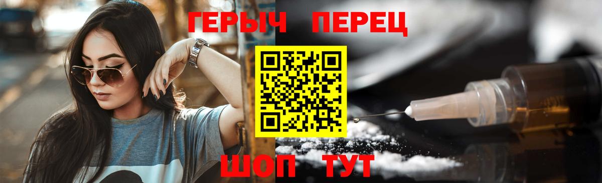 ГЕРОИН  Вход с VPN  Люберцы  ГЕРОИН белый 