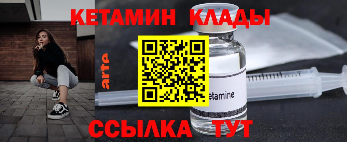 Кетамин VHQ Люберцы