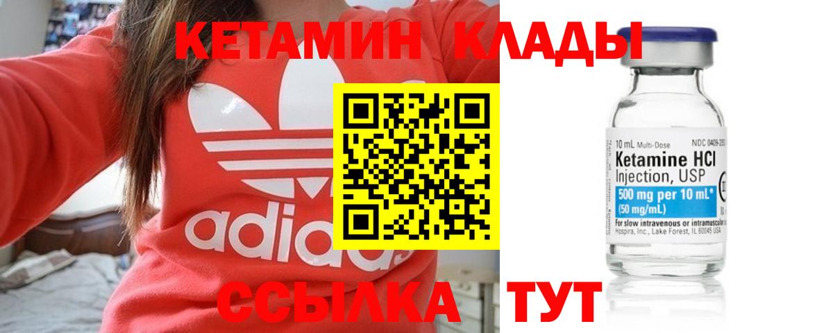 Кетамин ketamine  Вход с VPN  Люберцы  Кетамин ketamine 