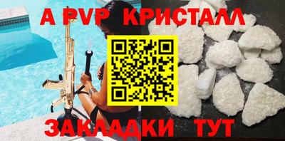 кристаллы Жуковский