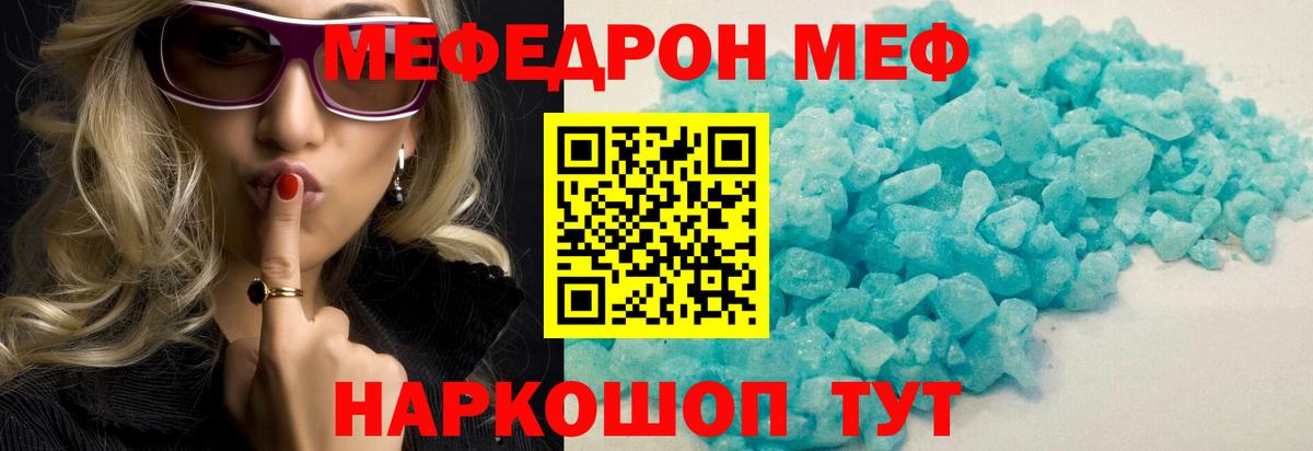 Меф VHQ  Меф  Люберцы  Вход с VPN  МЯУ-МЯУ мяу мяу 