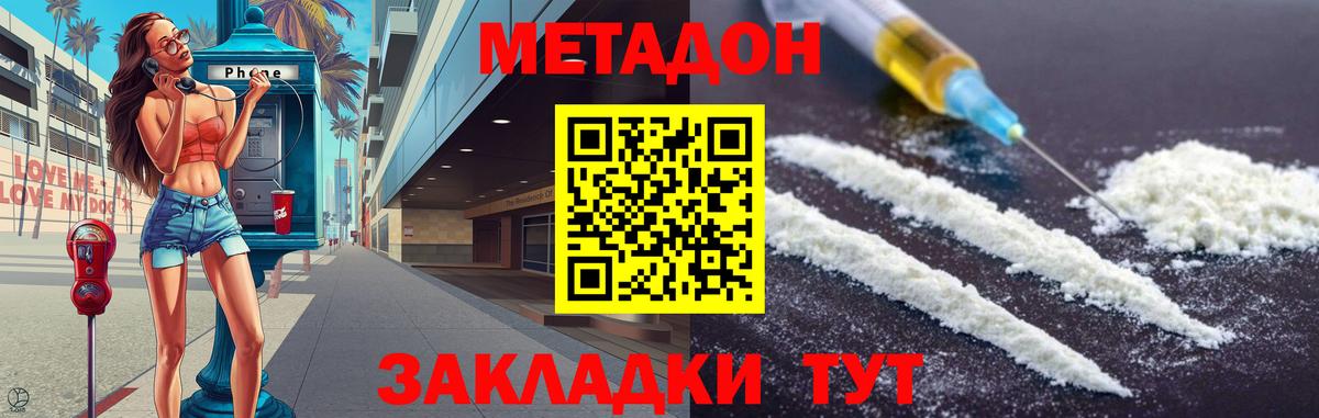 Люберцы  Метадон белоснежный  Вход с VPN 