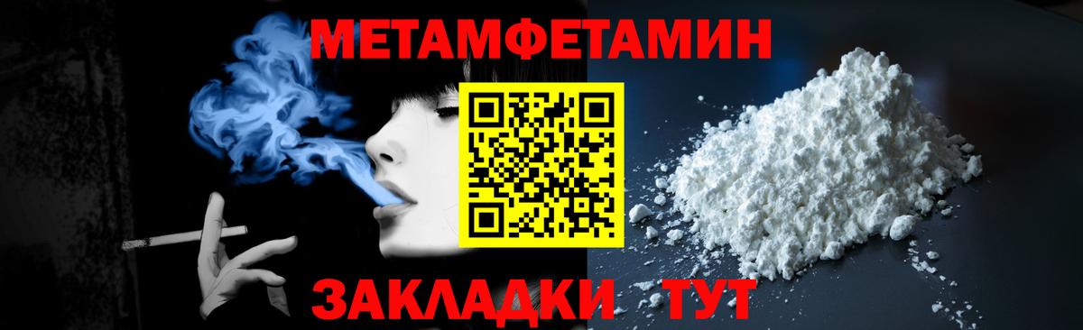 Люберцы  Первитин Декстрометамфетамин 99.9%  Вход с VPN  Первитин Декстрометамфетамин 99.9% 