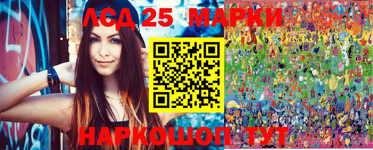 Марки 25I-NBOMe 1,8мг  Марки N-bome  Люберцы  Вход с VPN 