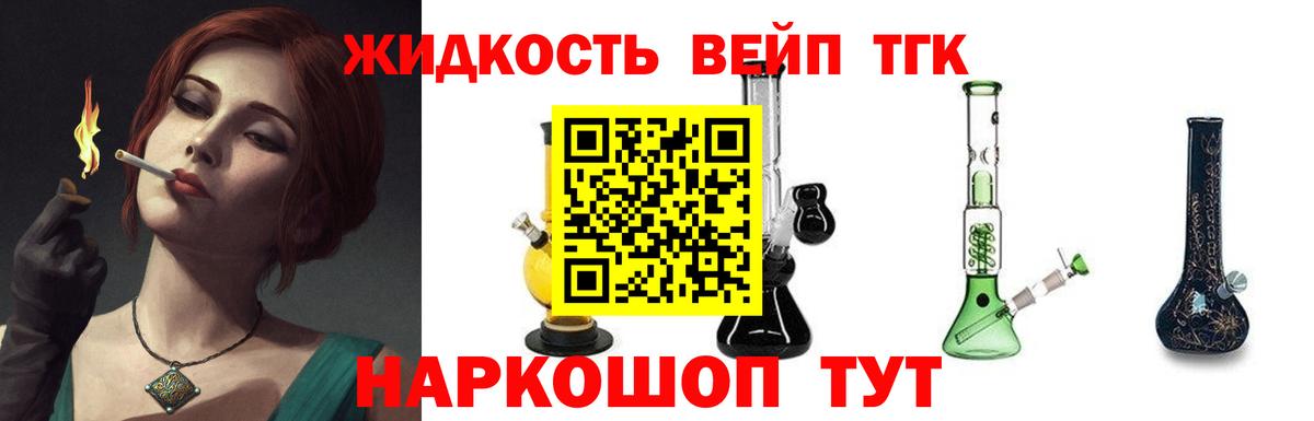 наркота  Вход с VPN  Люберцы  Дистиллят ТГК концентрат 
